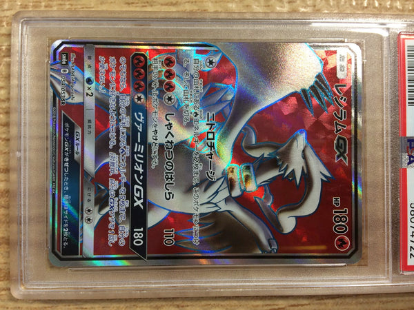 Pokemon Cards Japanese Reshiram GX 054/053 SR SM6a Dragon Storm