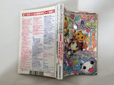 Code Freak AR Magazine Video Game Guide Book Japan - FC9324