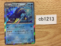 cb1213 Clawitzer Water R XY3 024/096 Pokemon Card TCG Japan