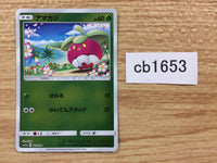 cb1653 Bounsweet Grass - SM12a 012/173 Pokemon Card TCG Japan