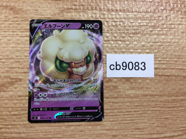 CB9083 Whimsicott V Psychic RR s9 049/100 Pokemon Card TCG Japan