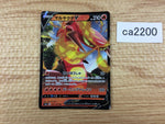 CA2200 CentiskorchV Fire RR S4a 027/190 Pokemon Card TCG Japan