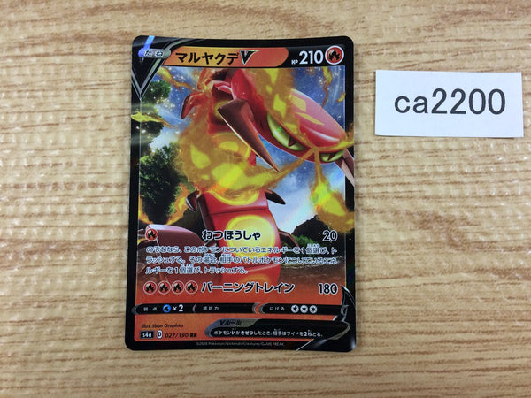 CA2200 CentiskorchV Fire RR S4a 027/190 Pokemon Card TCG Japan