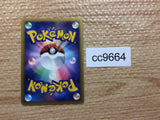 CC9664 Luxray Electric - DP1 DPBP#466 Pokemon Card TCG Japan