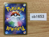 cb1653 Bounsweet Grass - SM12a 012/173 Pokemon Card TCG Japan