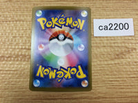 CA2200 CentiskorchV Fire RR S4a 027/190 Pokemon Card TCG Japan