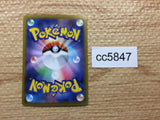 CC5847 Team Yell's Cheer Su - sl 388/414 Pokemon Card TCG Japan