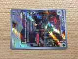 CC7169 Scovillain Grass AR SV1V 081/078 Pokemon Card TCG Japan