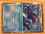 cb1213 Clawitzer Water R XY3 024/096 Pokemon Card TCG Japan