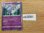 CB3091 Wyrdeer Psychic R s9a 036/067 Pokemon Card TCG Japan