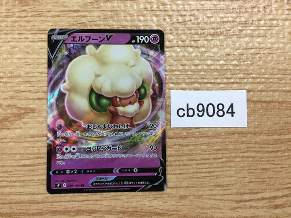 CB9084 Whimsicott V Psychic RR s9 049/100 Pokemon Card TCG Japan