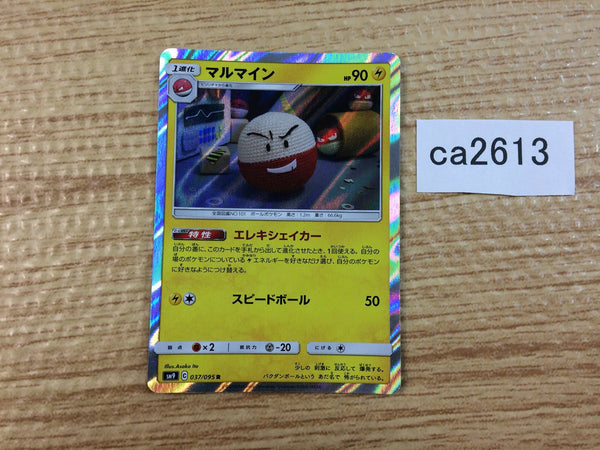 CA2613 Electrode Lightning R SM9 037/095 Pokemon Card TCG Japan