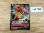 CA2201 CentiskorchV Fire RR S4a 027/190 Pokemon Card TCG Japan