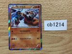 CB1214 Landorus Fighting R XY3 056/096 Pokemon Card TCG Japan