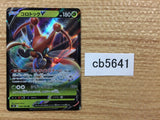CB5641 Kricketune V Grass RR s8b 004/184 Pokemon Card TCG Japan