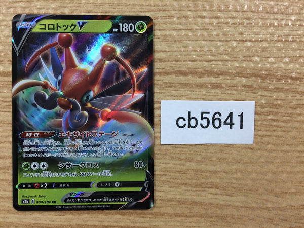 CB5641 Kricketune V Grass RR s8b 004/184 Pokemon Card TCG Japan