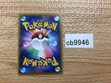CB9946 Machop Fighting - CP4 065/131 Pokemon Card TCG Japan