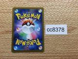 CC8378 Skwovet Colorless AR SV1V 090/078 Pokemon Card TCG Japan