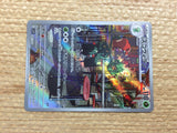 CC7170 Scovillain Grass AR SV1V 081/078 Pokemon Card TCG Japan