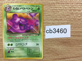 CB3460 Dark Muk Poison - OP4 89 Pokemon Card TCG Japan