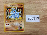 CB6919 Giovanni`s Machop Fighting - OPG2 66 Pokemon Card TCG Japan