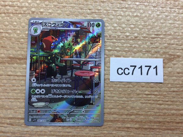 CC7171 Scovillain Grass AR SV1V 081/078 Pokemon Card TCG Japan