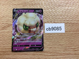 CB9085 Whimsicott V Psychic RR s9 049/100 Pokemon Card TCG Japan