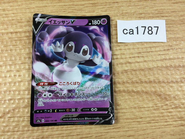 CA1787 IndeedeeV Psychic RR S4a 084/190 Pokemon Card TCG Japan