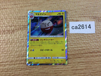 CA2614 Electrode Lightning R SM9 037/095 Pokemon Card TCG Japan