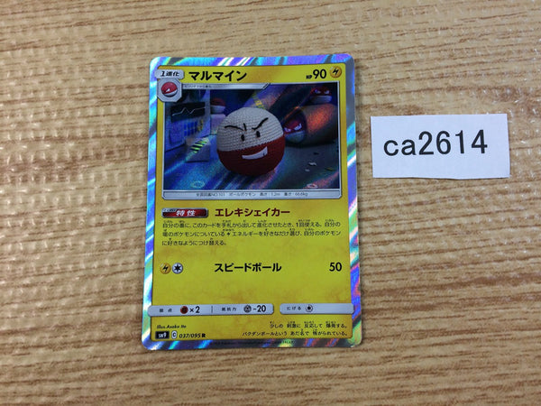 CA2614 Electrode Lightning R SM9 037/095 Pokemon Card TCG Japan
