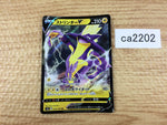 CA2202 ToxtricityV Lightning RR S4a 059/190 Pokemon Card TCG Japan