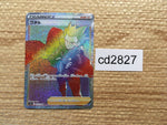 CD2827 Lance HR s12 122/098 Pokemon Card TCG Japan