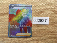 CD2827 Lance HR s12 122/098 Pokemon Card TCG Japan