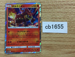 CB1655 Volcanion Fire - SM12a 022/173 Pokemon Card TCG Japan
