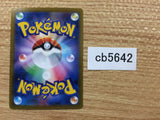 Orbeetle V Grass RR s8b 010/184 Pokemon Card TCG Japan - CB5642