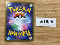 CB1655 Volcanion Fire - SM12a 022/173 Pokemon Card TCG Japan