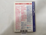 Code Freak AR Magazine Video Game Guide Book Japan - FC9325