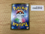 CA2202 ToxtricityV Lightning RR S4a 059/190 Pokemon Card TCG Japan