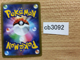 CB3092 Relicanth Fighting U s9a 040/067 Pokemon Card TCG Japan