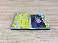 CA2614 Electrode Lightning R SM9 037/095 Pokemon Card TCG Japan