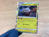 CA2614 Electrode Lightning R SM9 037/095 Pokemon Card TCG Japan