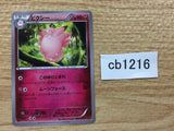 CB1216 Clefable Fairy C XY3 066/096 Pokemon Card TCG Japan