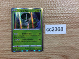 CC2368 Calyrex Grass R s11a 011/068 Pokemon Card TCG Japan