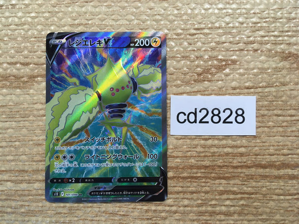 CD2828 Regieleki V SR s12 101/098 Pokemon Card TCG Japan