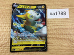 CA1788 BoltundV Lightning RR S4a 056/190 Pokemon Card TCG Japan