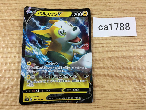 CA1788 BoltundV Lightning RR S4a 056/190 Pokemon Card TCG Japan