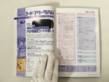 Code Freak AR Magazine Video Game Guide Book Japan - FC9325