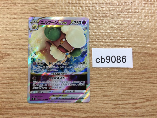 CB9086 Whimsicott VSTAR Psychic RRR s9 050/100 Pokemon Card TCG Japan