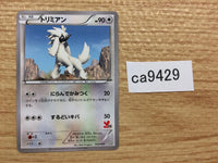 CA9429 Furfrou Normal - HXY 032/039 Pokemon Card TCG Japan