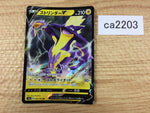 CA2203 ToxtricityV Lightning RR S4a 059/190 Pokemon Card TCG Japan
